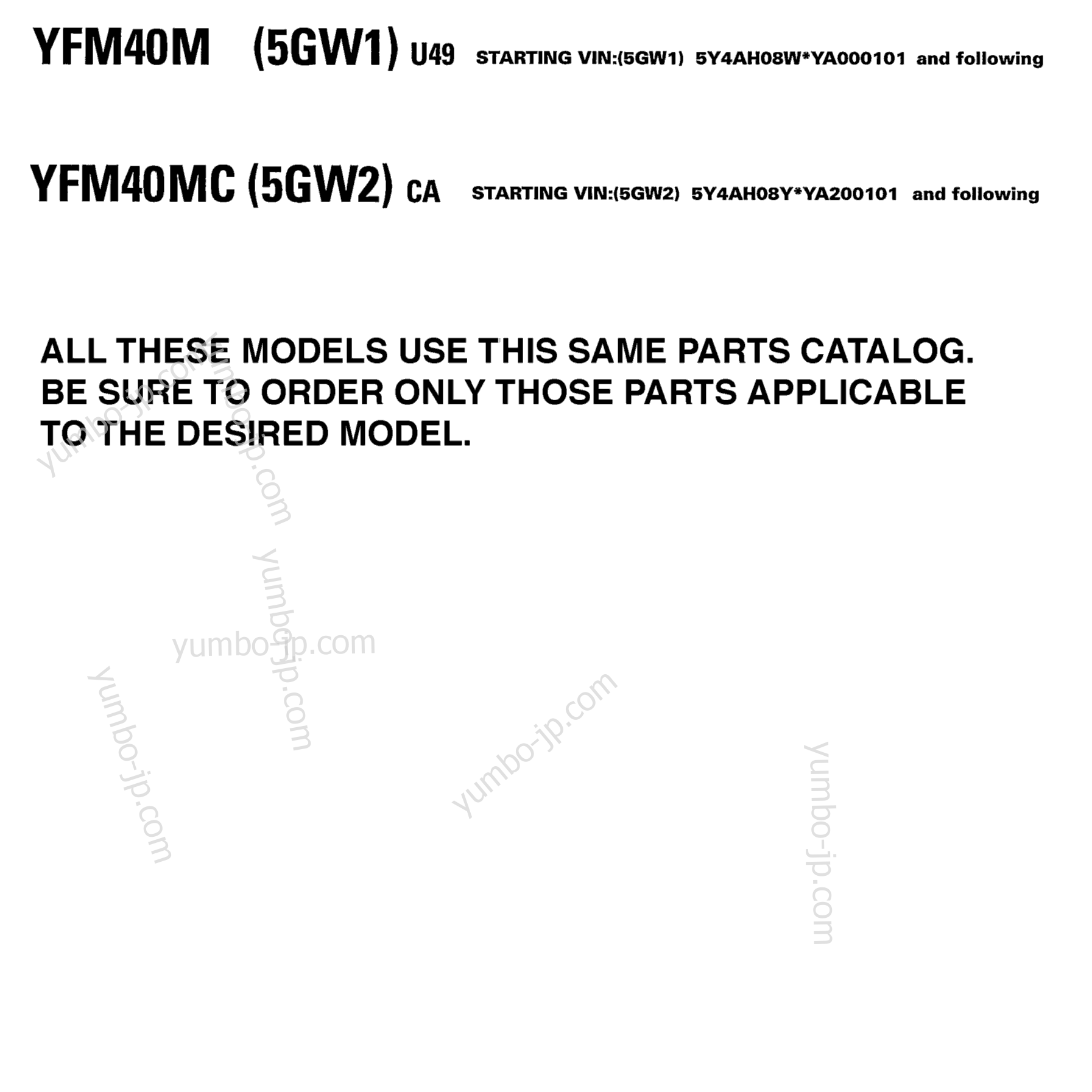 Models In This Catalog для квадроциклов YAMAHA BIG BEAR 2WD (YFM400M) 2000 г.