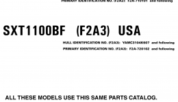 Models In This Catalog для катера YAMAHA SX230 HO (BLUE) (SXT1100AF)2007 г. 