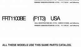 Models In This Catalog для катера YAMAHA SX210 (Black) (FRT1100BE)2006 г. 