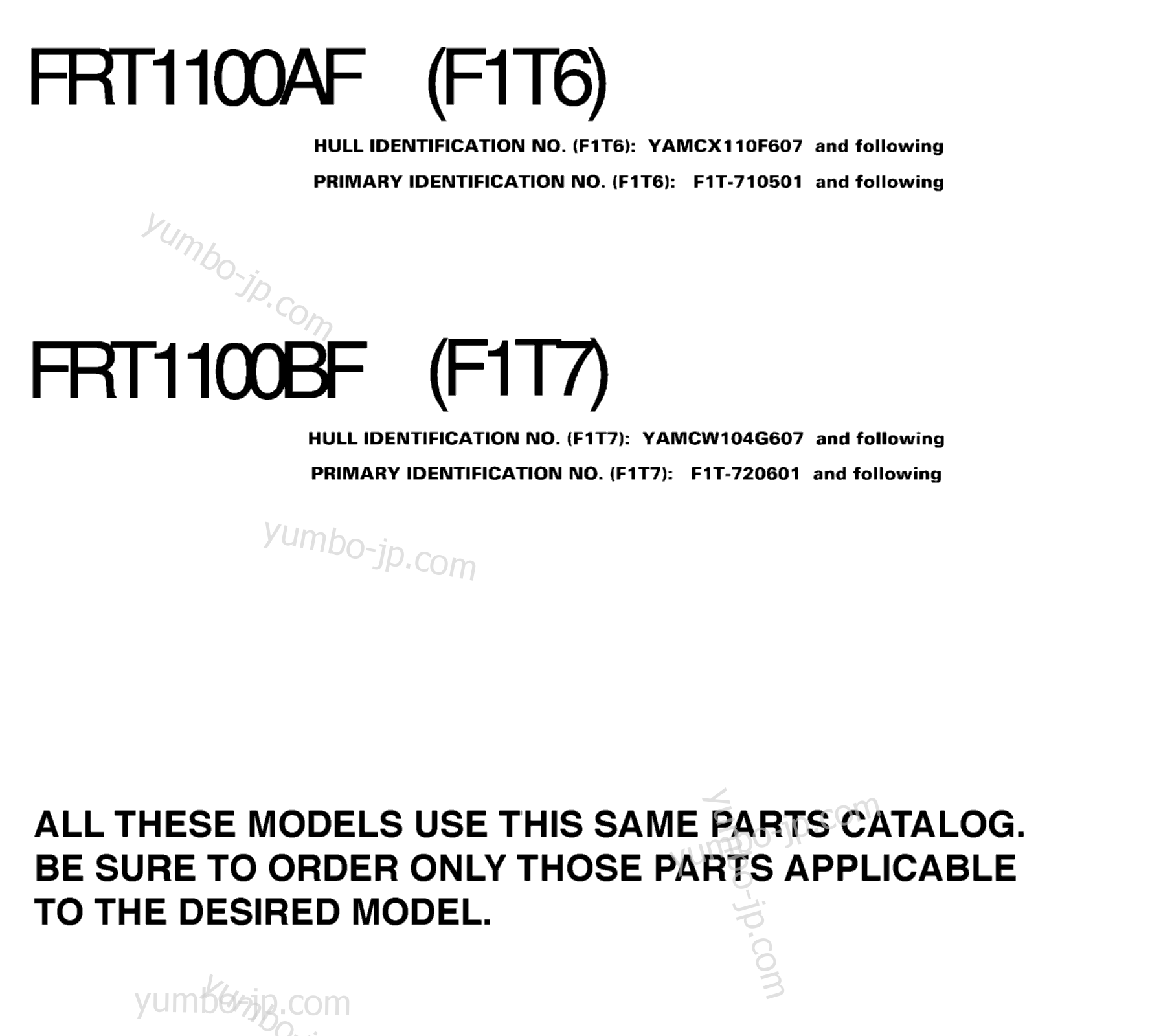 Models In This Catalog для катеров YAMAHA SX210 (FRT1100AF) 2007 г.