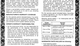 * Audio Warranty - Service Pg - 1 * для мотоцикла YAMAHA XT350HC CA1996 г. 